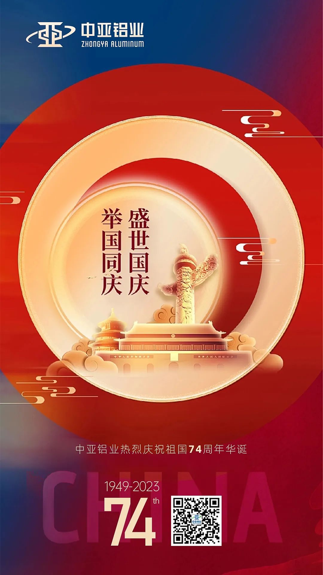 山河遠闊，國泰民安，祖國生日快樂！(圖3)