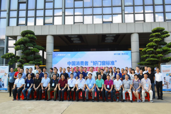 國家標準GB/T 8478《鋁合金門窗》審查會在佛山順利召開(圖15) 國家標準GB/T 8478《鋁合金門窗》審查會在佛山順利召開(圖15)