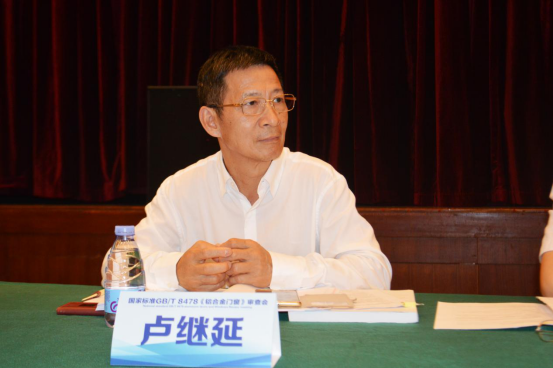 國家標準GB/T 8478《鋁合金門窗》審查會在佛山順利召開(圖4) 國家標準GB/T 8478《鋁合金門窗》審查會在佛山順利召開(圖4)