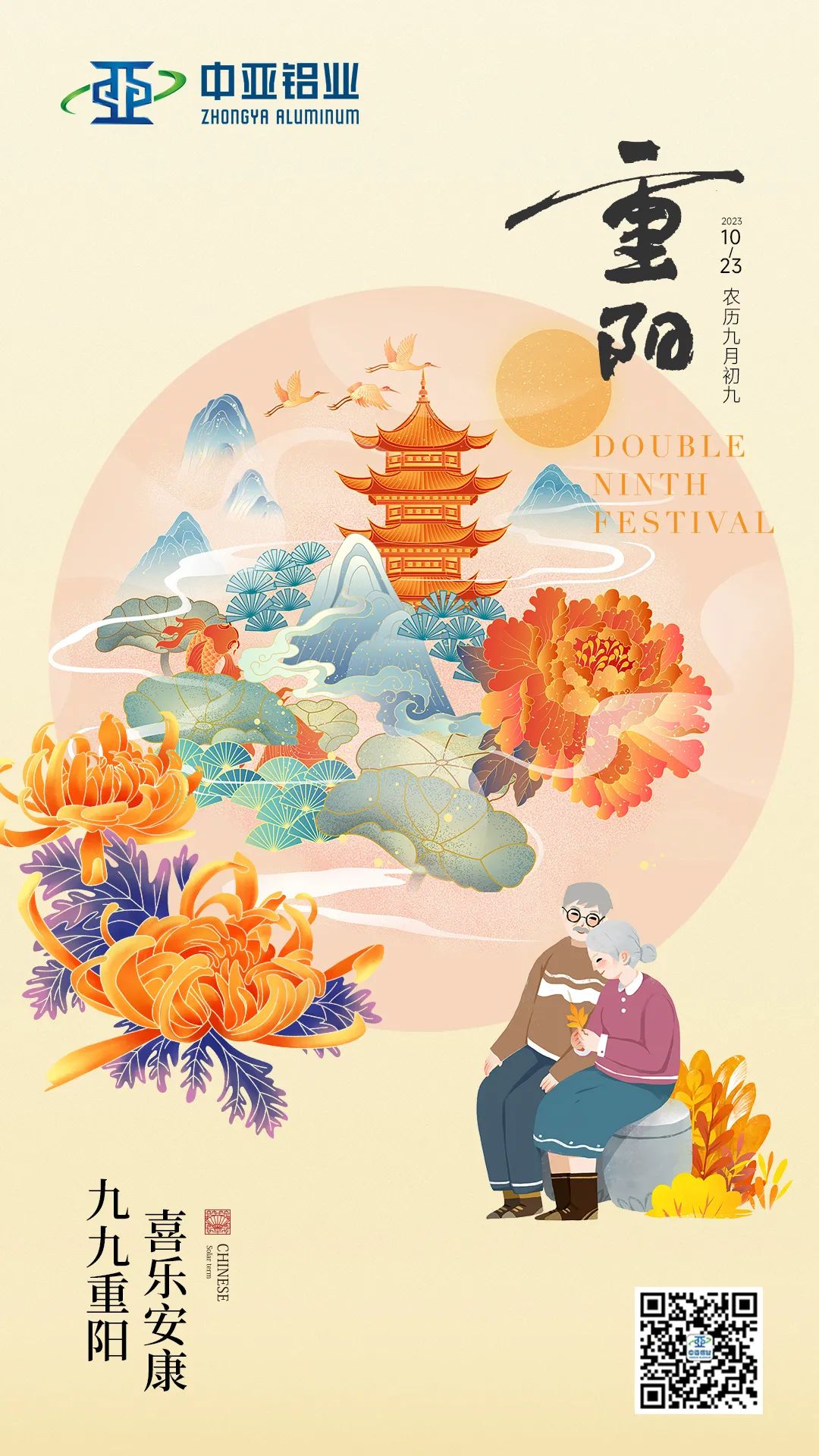 重陽丨深情不及久伴，厚愛無需多言。(圖1)