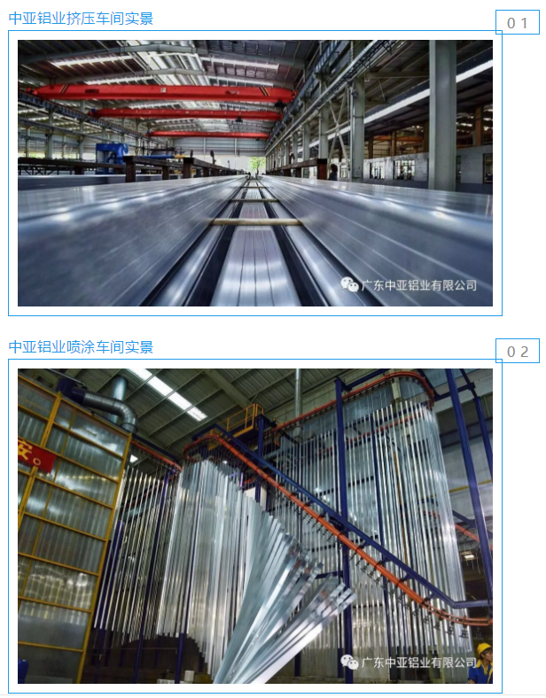 為“中國制造2025”加把勁!中亞鋁業(yè)榮獲“中國鋁型材行業(yè)10強(qiáng)企業(yè)”稱號(hào)(圖4) 為“中國制造2025”加把勁!中亞鋁業(yè)榮獲“中國鋁型材行業(yè)10強(qiáng)企業(yè)”稱號(hào)(圖4)