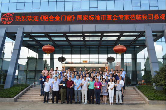 國家標準GB/T 8478《鋁合金門窗》審查會在佛山順利召開(圖14) 國家標準GB/T 8478《鋁合金門窗》審查會在佛山順利召開(圖14)